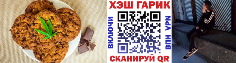 дарнет шоп Верея Печенье с ТГК марихуана