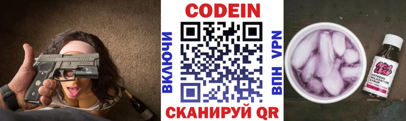 Кодеин напиток Lean (лин)  что такое   Верея 
