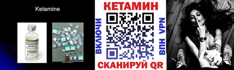 КЕТАМИН ketamine Верея