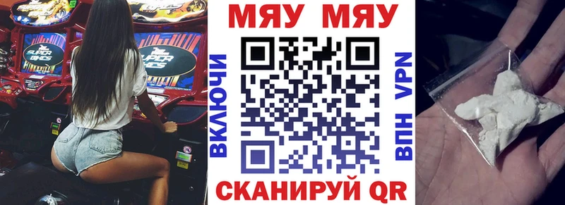 МЯУ-МЯУ 4 MMC  Верея 